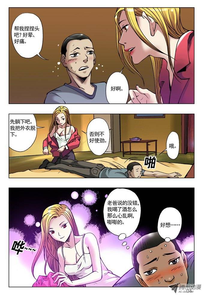 中国惊奇先生金钱社会