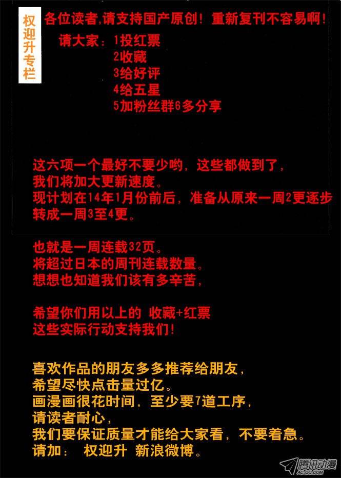 中国惊奇先生金钱社会