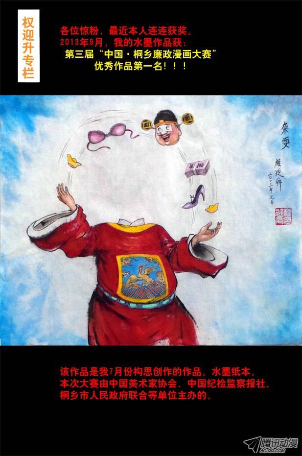 中国惊奇先生金钱社会