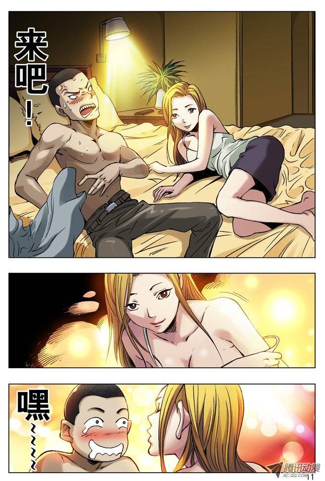 中国惊奇先生27 仙人跳