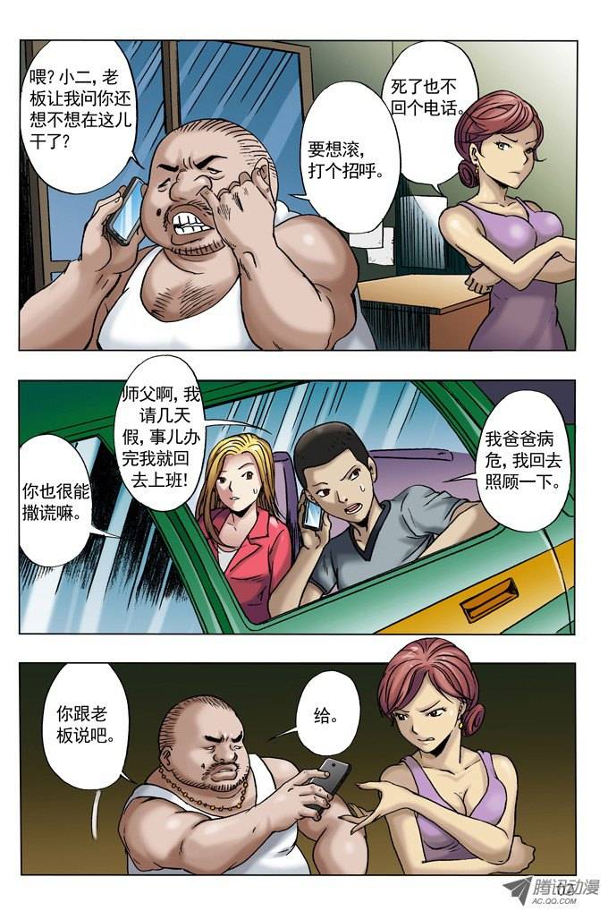 中国惊奇先生尸棺里的老坛子