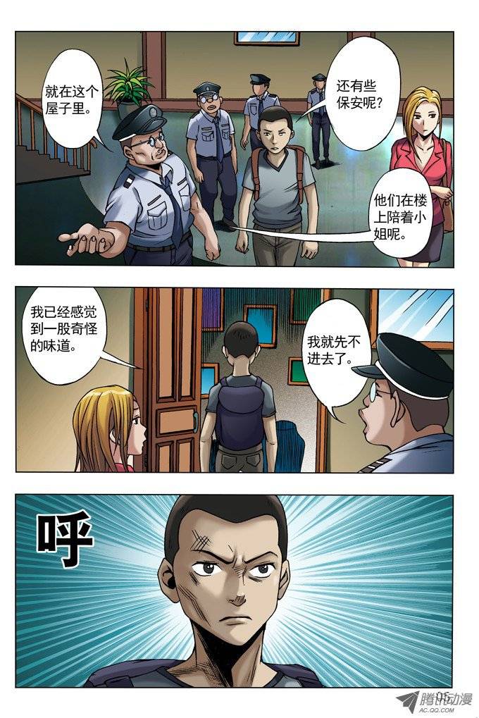 中国惊奇先生尸棺里的老坛子