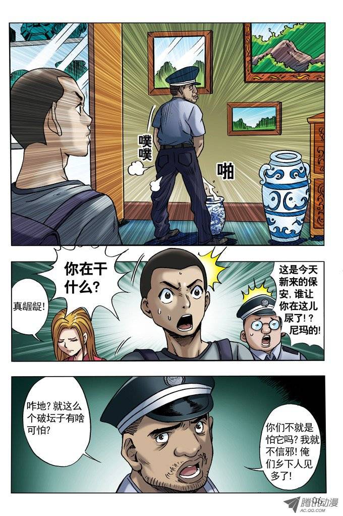 中国惊奇先生尸棺里的老坛子