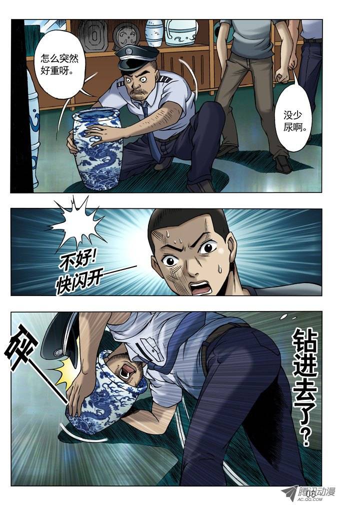 中国惊奇先生尸棺里的老坛子