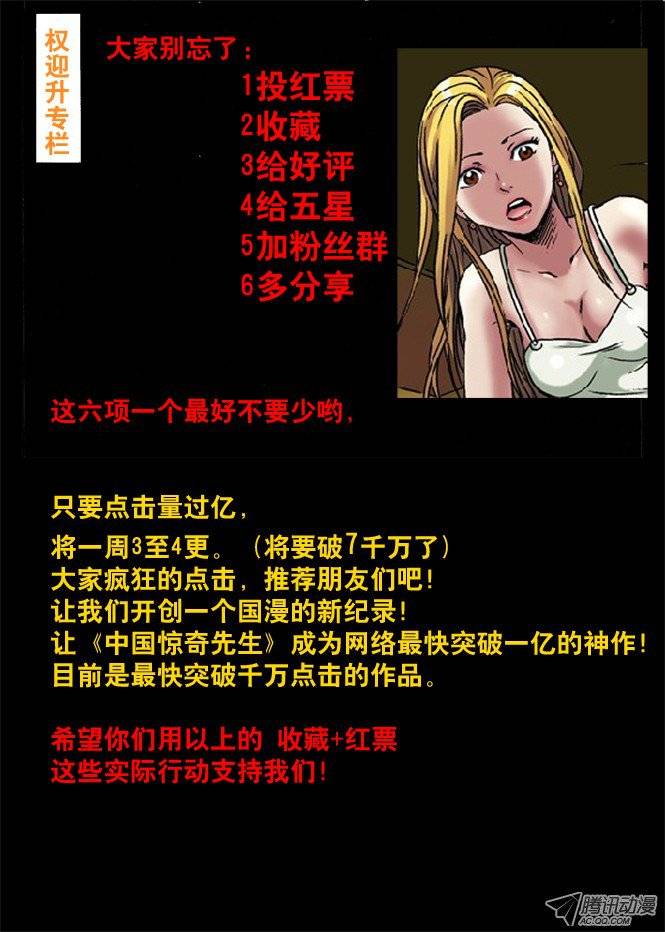 中国惊奇先生尸棺里的老坛子