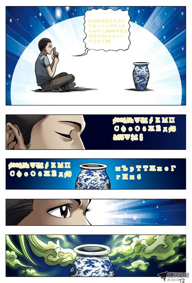 中国惊奇先生30 谈崩了