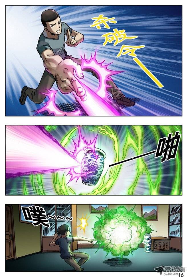 中国惊奇先生30 谈崩了