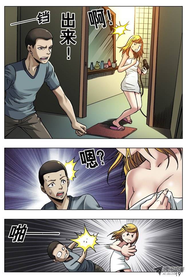 中国惊奇先生31 千金小姐遇屌丝