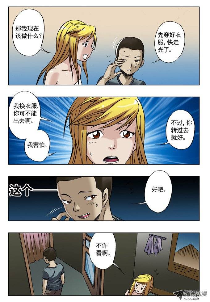 中国惊奇先生31 千金小姐遇屌丝