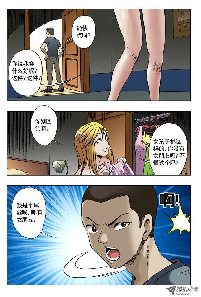 中国惊奇先生31 千金小姐遇屌丝