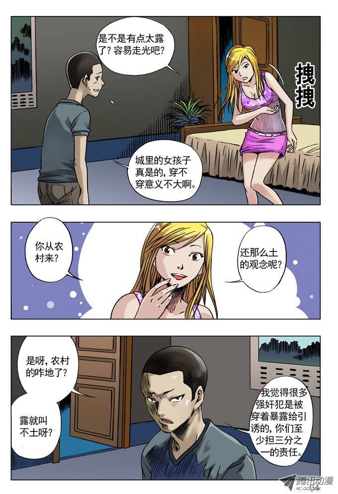 中国惊奇先生32 张美美