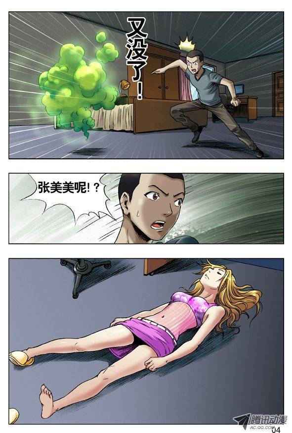 中国惊奇先生35 人工呼吸