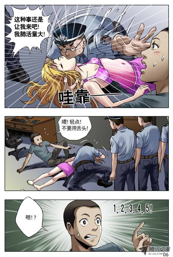 中国惊奇先生35 人工呼吸