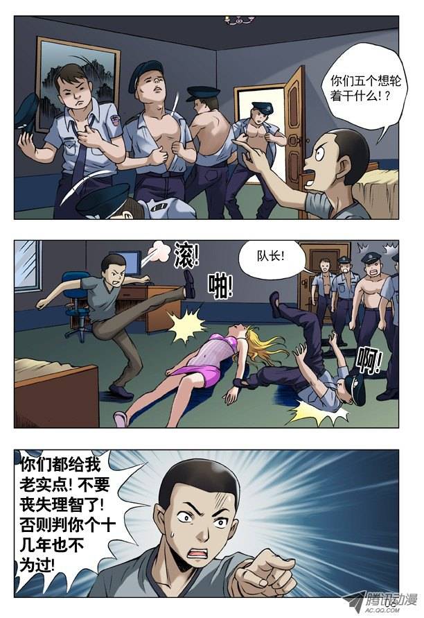 中国惊奇先生35 人工呼吸