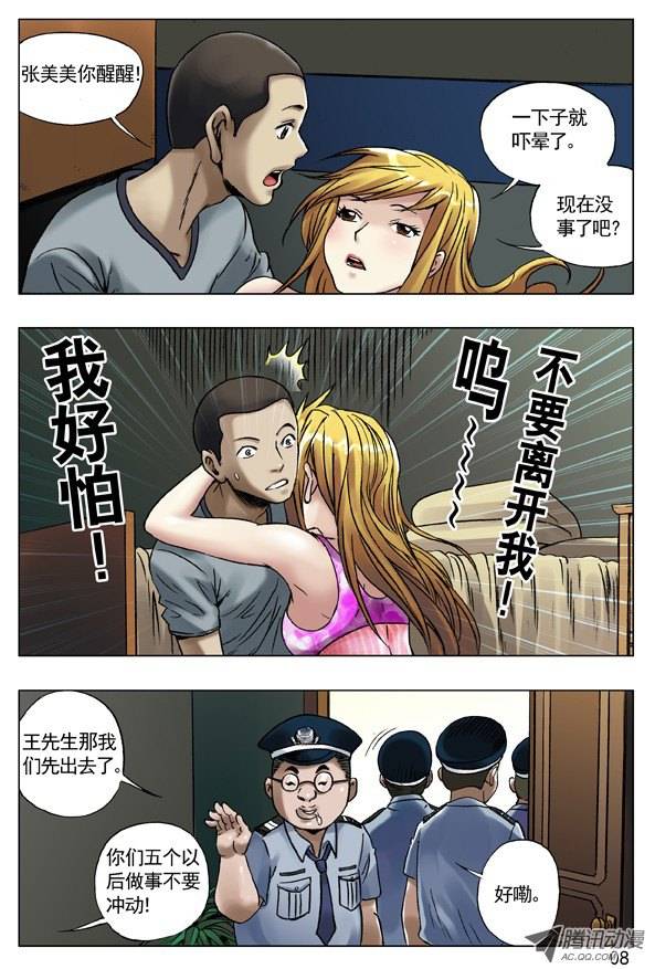 中国惊奇先生35 人工呼吸