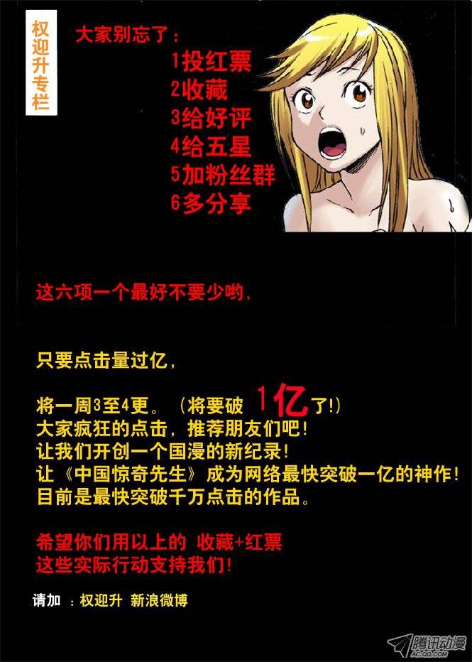 中国惊奇先生35 人工呼吸