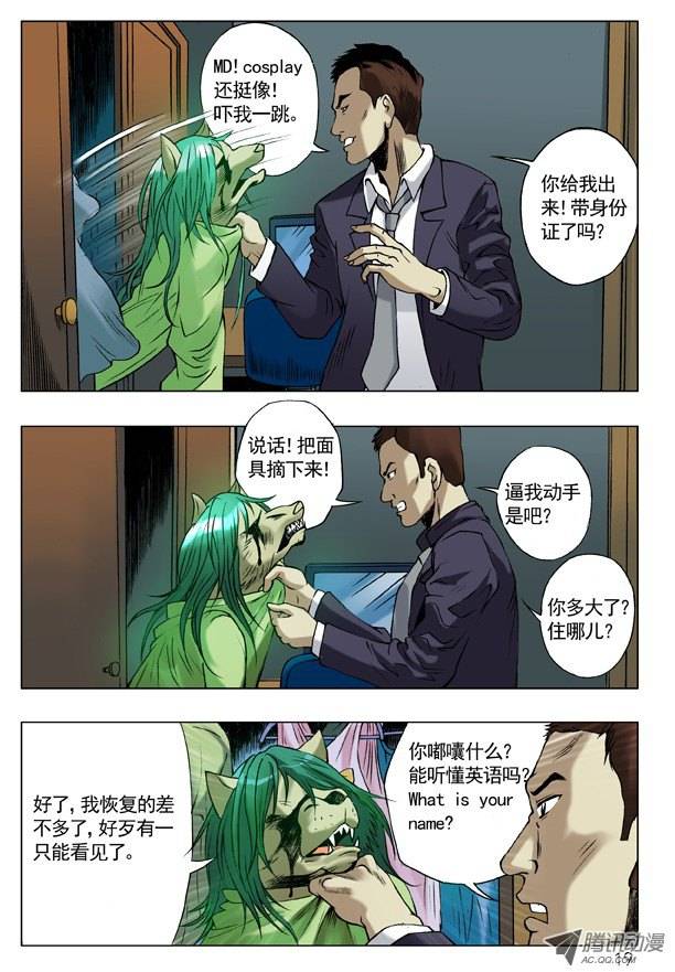 中国惊奇先生37 伦敦腔与中式英语