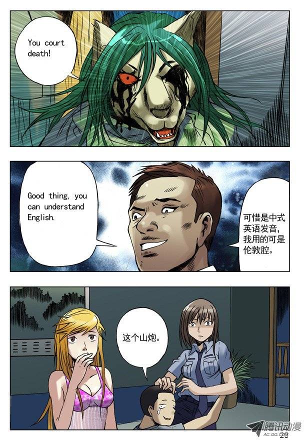 中国惊奇先生37 伦敦腔与中式英语