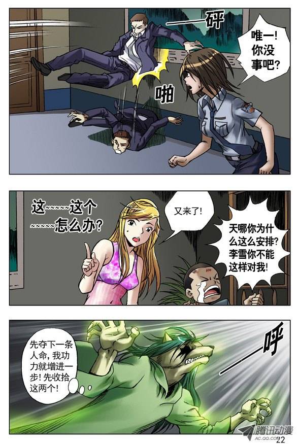 中国惊奇先生37 伦敦腔与中式英语