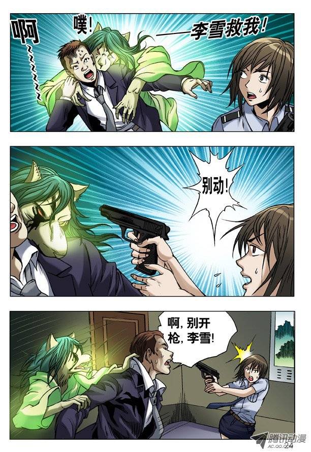 中国惊奇先生37 伦敦腔与中式英语