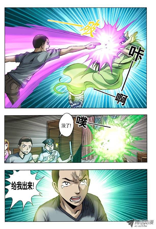 中国惊奇先生39 执着