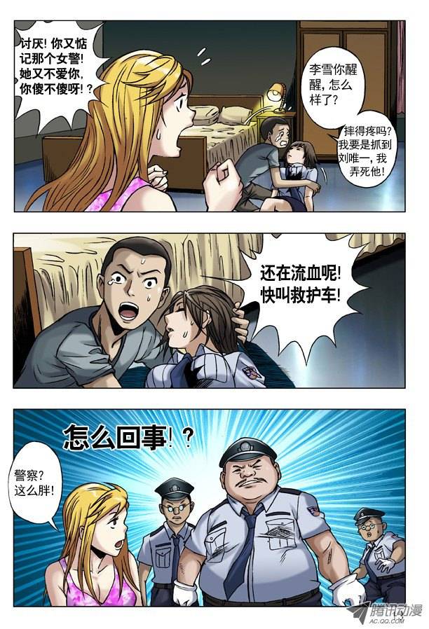 中国惊奇先生39 执着