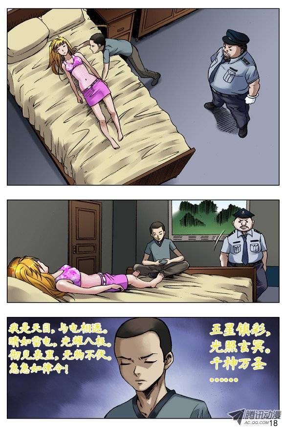 中国惊奇先生40 报答