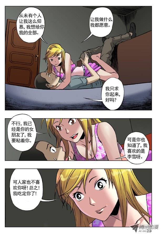 中国惊奇先生40 报答