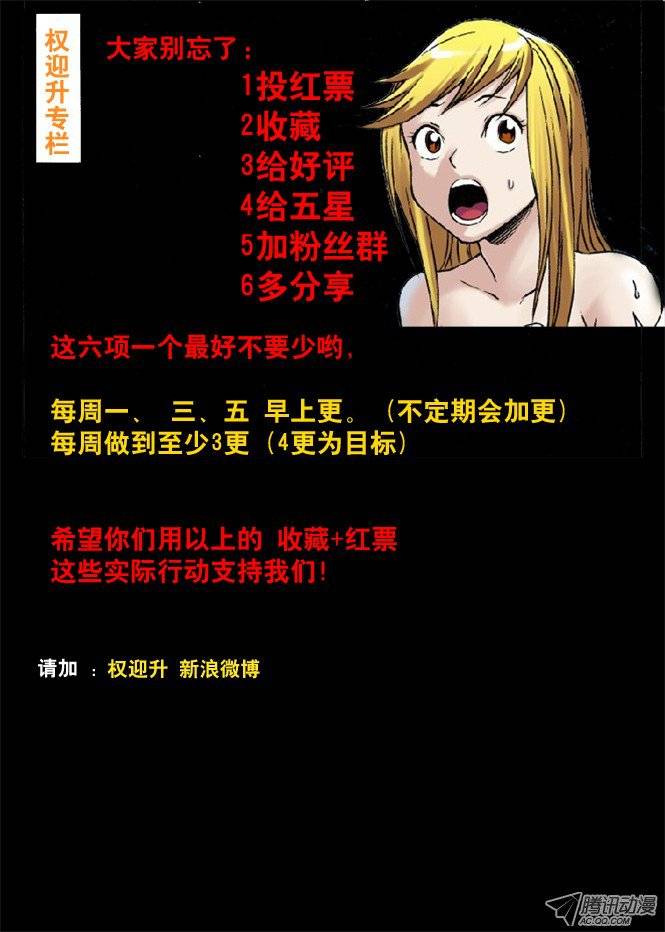 中国惊奇先生40 报答