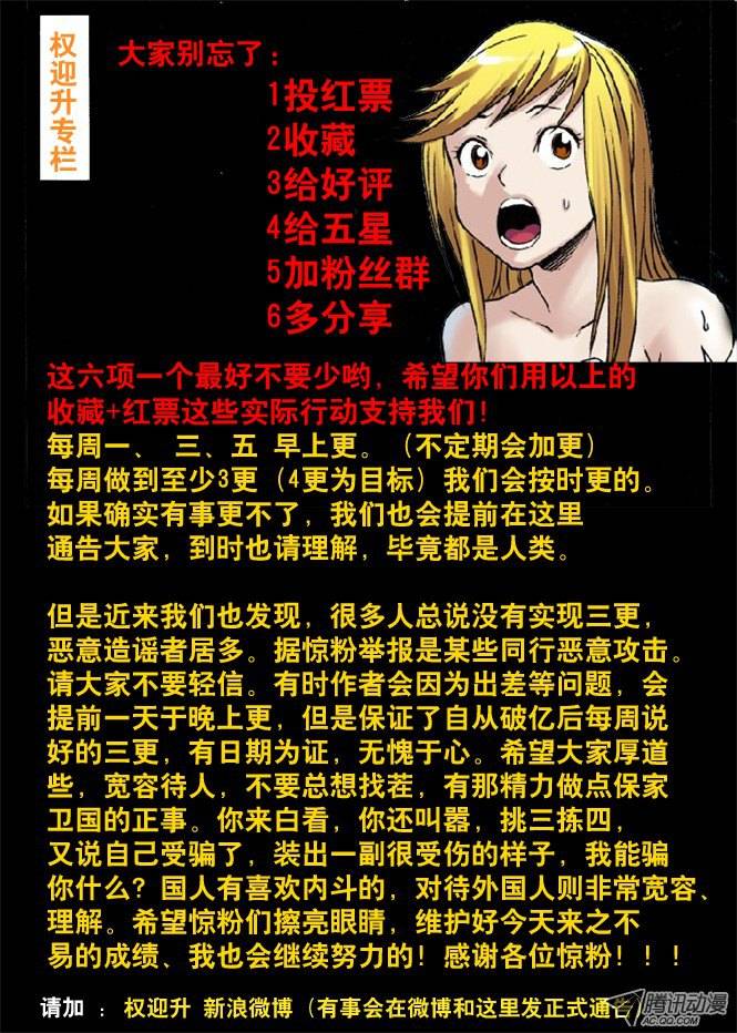 中国惊奇先生42 来者不凡