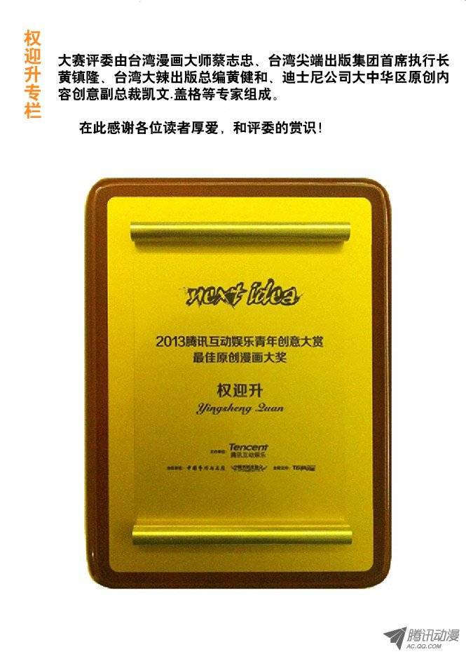 中国惊奇先生42 来者不凡