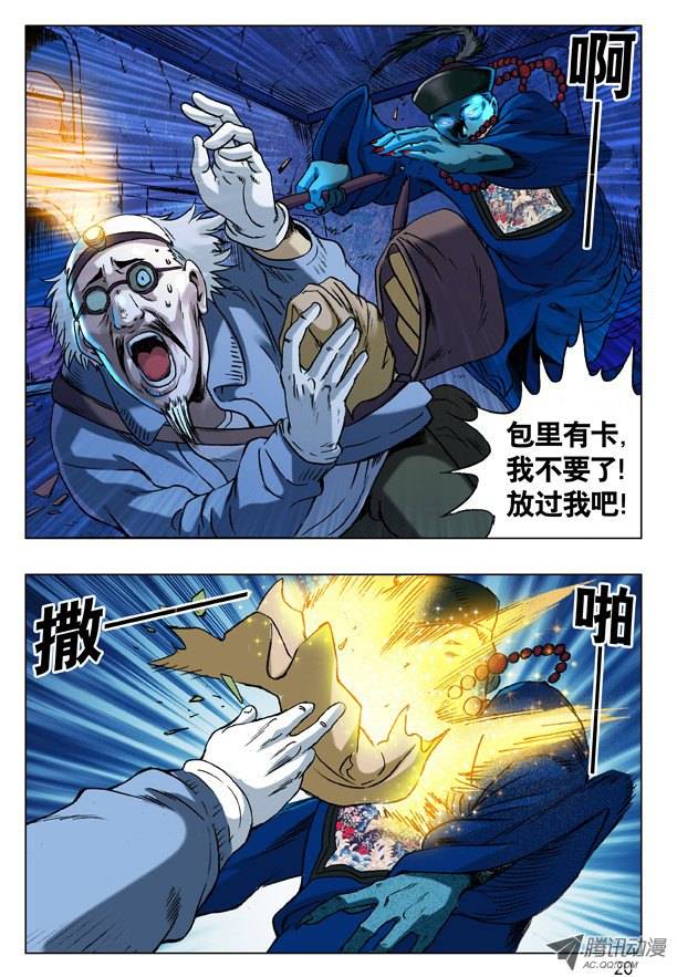 中国惊奇先生46 世纪之吻