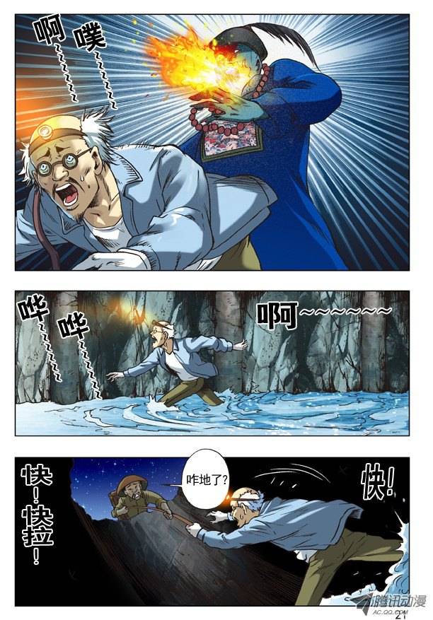 中国惊奇先生46 世纪之吻