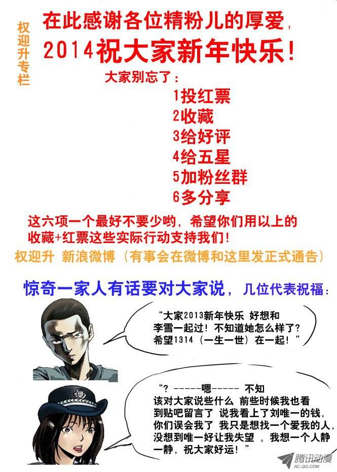中国惊奇先生46 世纪之吻