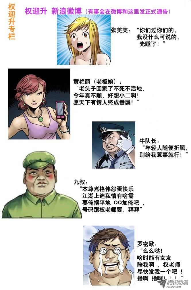 中国惊奇先生46 世纪之吻