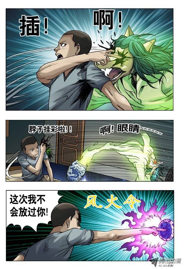 中国惊奇先生49 现身