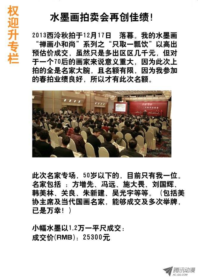 中国惊奇先生49 现身