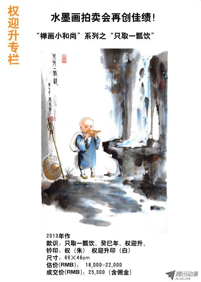 中国惊奇先生49 现身