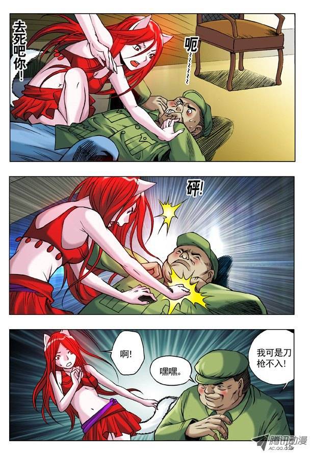 中国惊奇先生51 火火的绿帽 火火的情