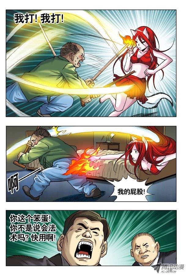 中国惊奇先生52 再见了，小二！