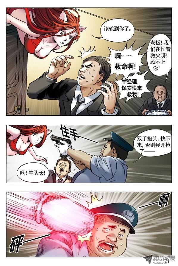 中国惊奇先生52 再见了，小二！