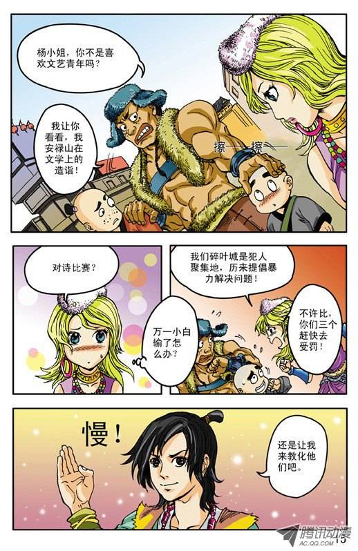 中国惊奇先生55 拼车的妹纸