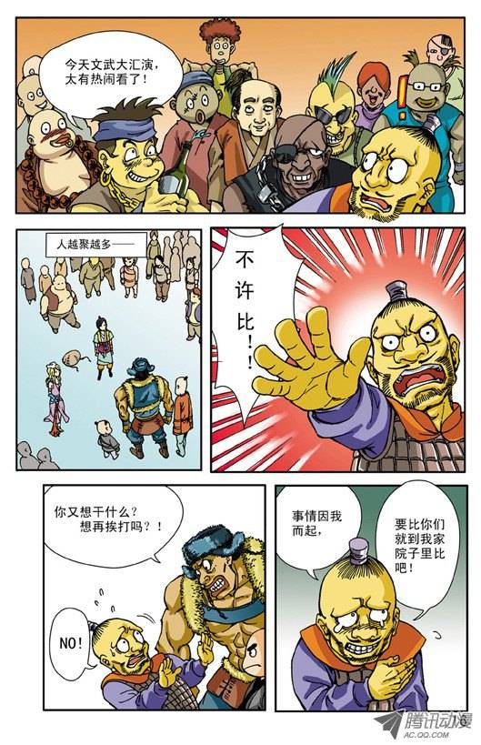 中国惊奇先生55 拼车的妹纸