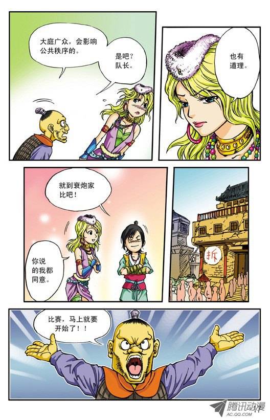 中国惊奇先生55 拼车的妹纸