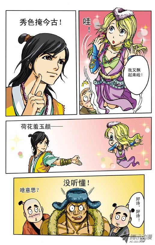 中国惊奇先生55 拼车的妹纸