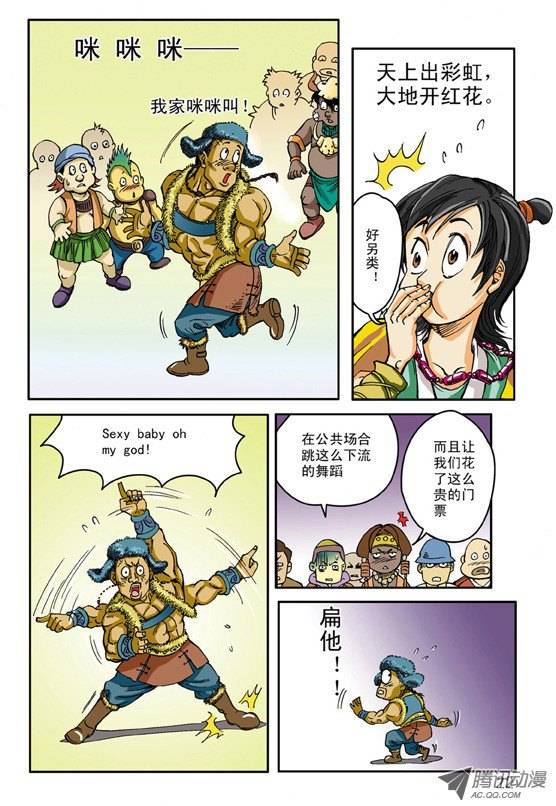中国惊奇先生55 拼车的妹纸