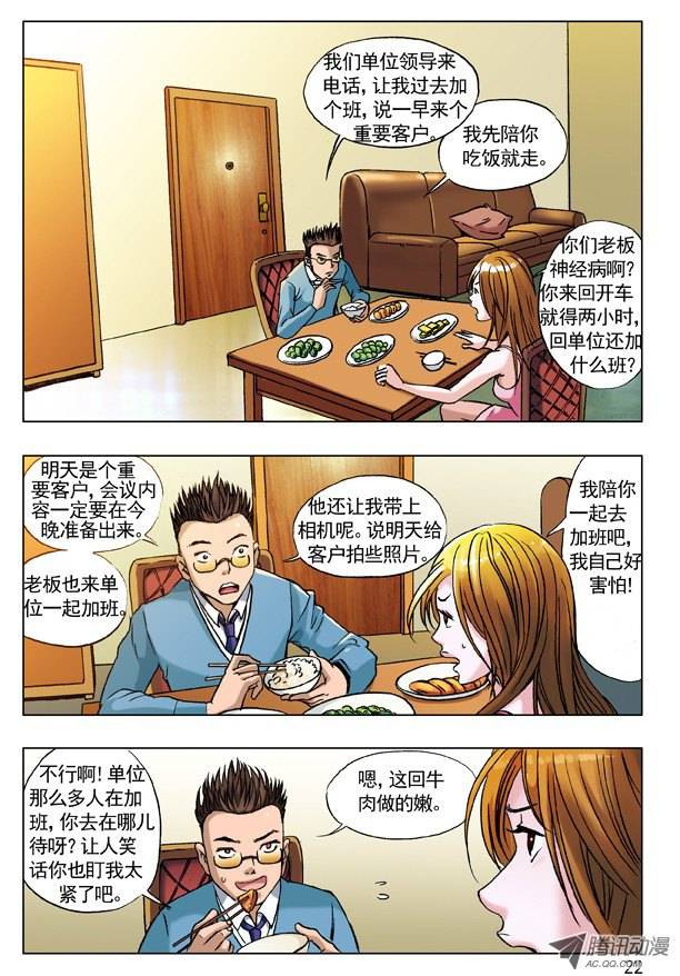 中国惊奇先生55 拼车的妹纸