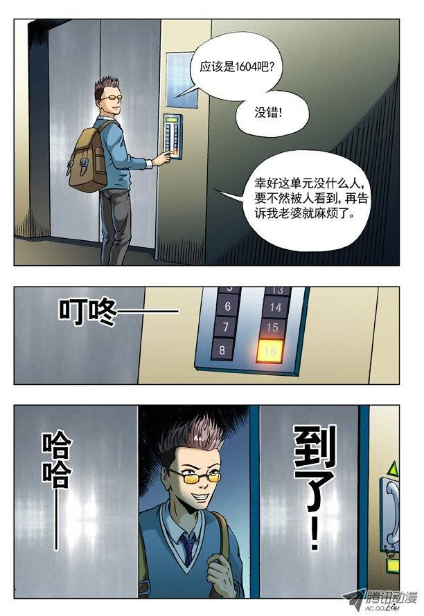 中国惊奇先生55 拼车的妹纸