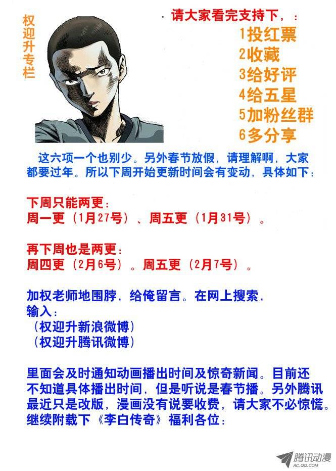 中国惊奇先生55 拼车的妹纸