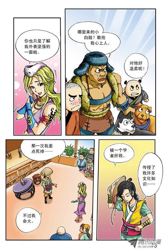 中国惊奇先生55 拼车的妹纸